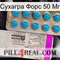 Сухагра Форс 50 Мг new07